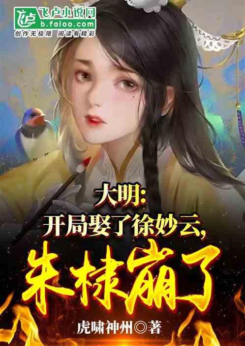 张柏芝表示说话声音大是因为耳弱，她这是“谎话精”的发言吗？游戏画面